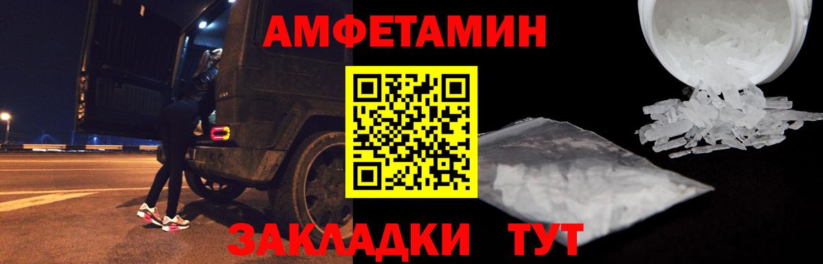 Каменка  АМФЕТАМИН 97%  Amphetamine  Вход с VPN 