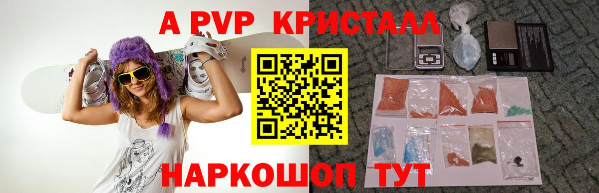 Каменка  где найти   APVP СК  А ПВП СК КРИС  Вход с VPN  А ПВП СК  Alpha PVP 