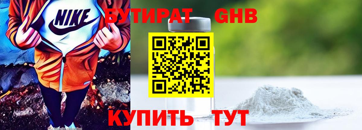 Бутират оксана  Вход с VPN  БУТИРАТ  Каменка 