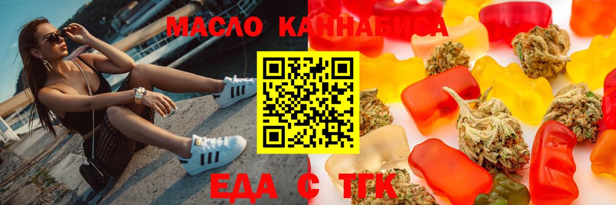 Печенье с ТГК марихуана  Вход с VPN  Каменка 