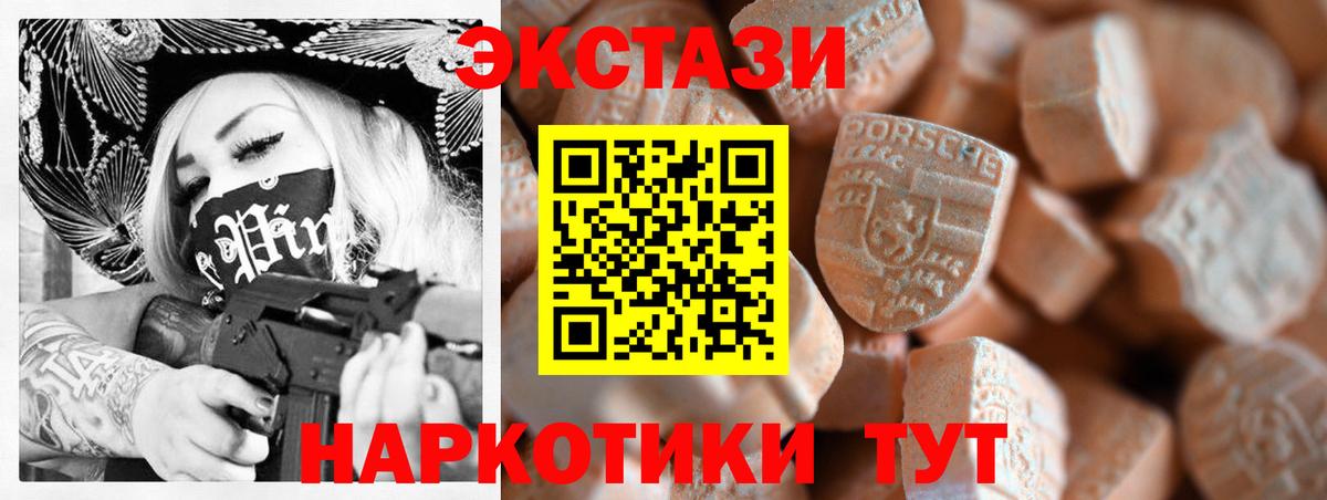 Каменка  ЭКСТАЗИ  Вход с VPN  Экстази TESLA  Экстази бентли 