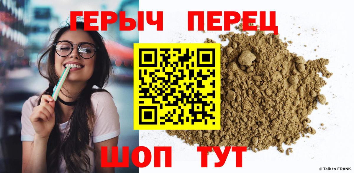 ГЕРОИН белый Каменка