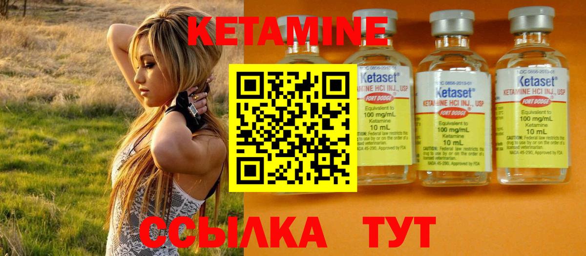 Каменка  Кетамин ketamine  Вход с VPN 