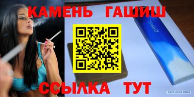 гашишное масло Краснодар