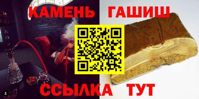 гашишное масло Краснодар