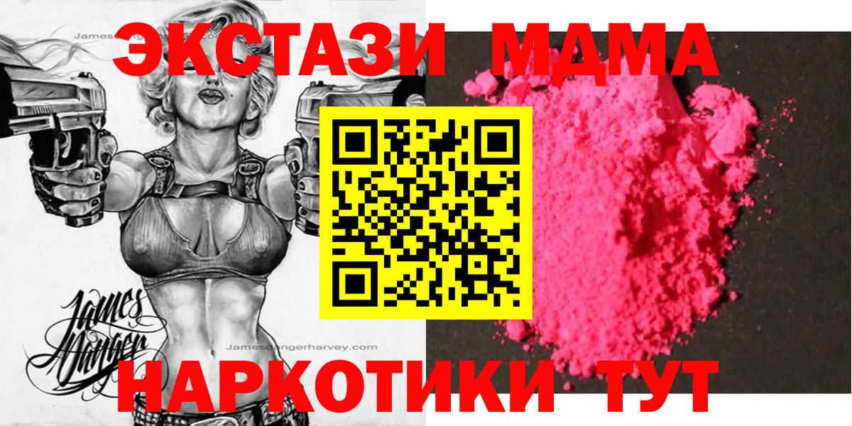 МДМА crystal  Вход с VPN  MDMA  MDMA молли  Каменка 