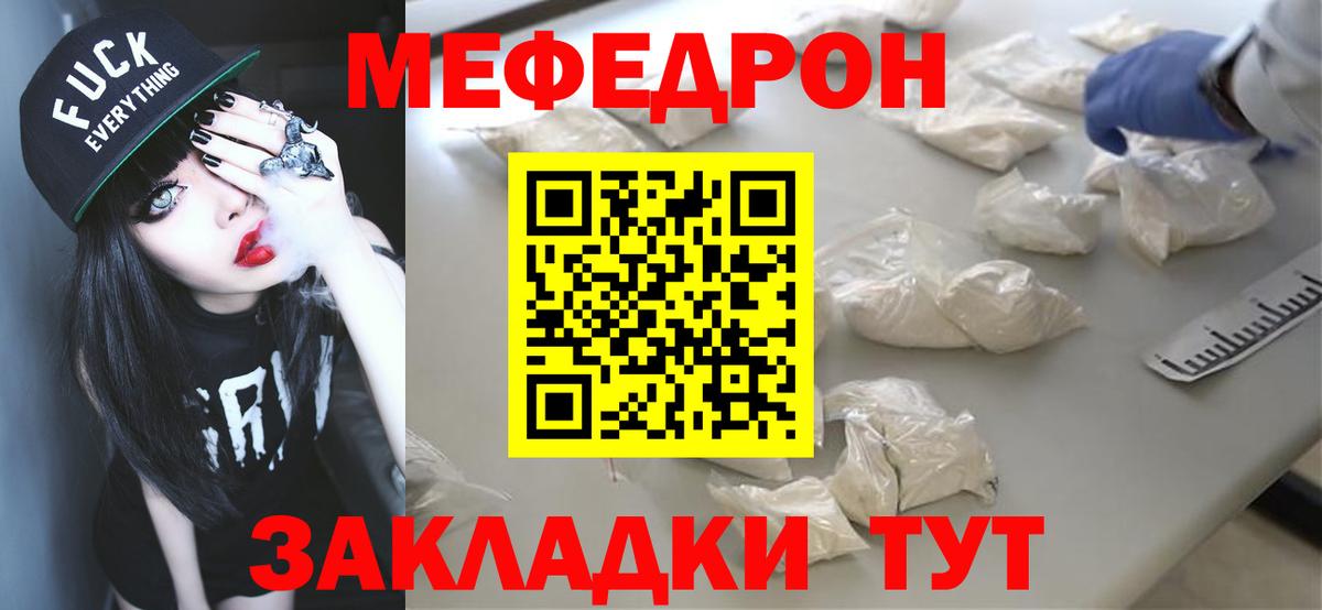 МЕФ VHQ  МЯУ-МЯУ  Каменка  Мефедрон мяу мяу  Вход с VPN 