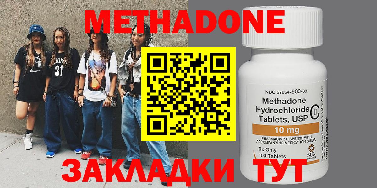 мега зеркало  маркетплейс какой сайт  Метадон methadone  Вход с VPN  Каменка  МЕТАДОН мёд 