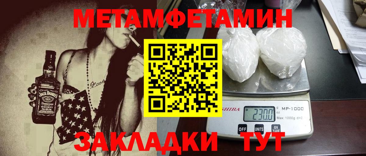 МЕТАМФЕТАМИН мет Каменка