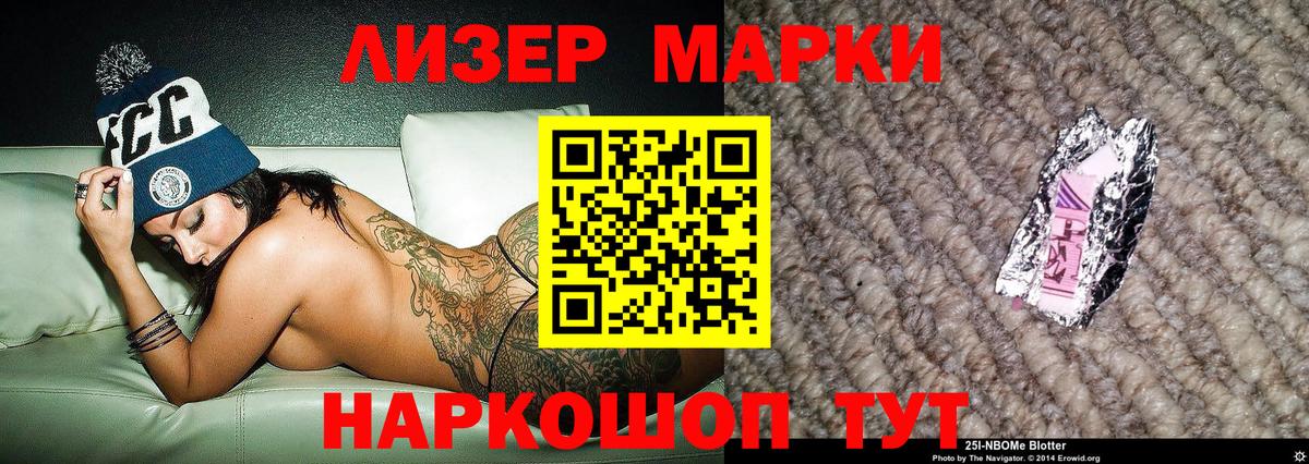 Марки N-bome 1,5мг Каменка