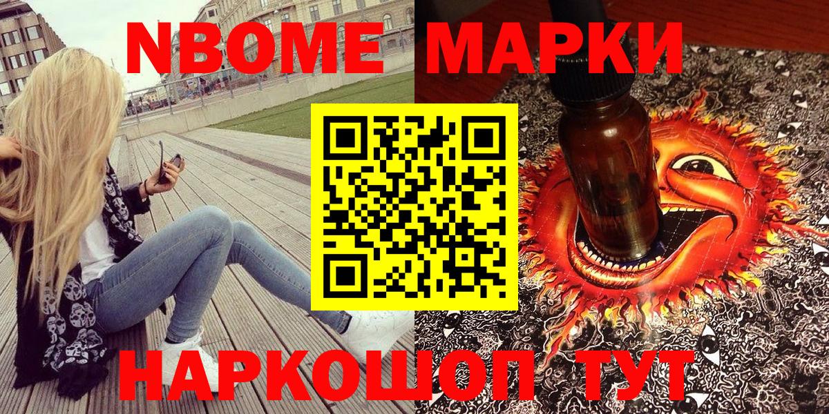 купить   Наркотические марки 1,8мг  Вход с VPN  Каменка 