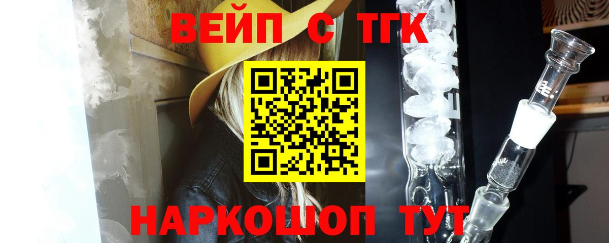 Каменка  Дистиллят ТГК гашишное масло  Вход с VPN 